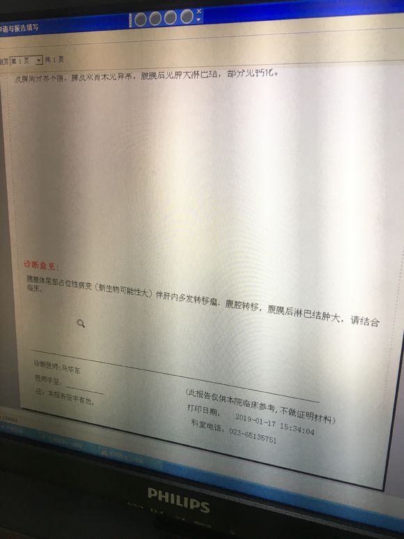 爸爸的胰腺癌